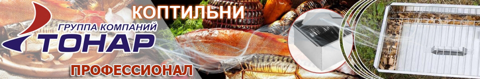 Коптильня двухъярусная "Профессионал"