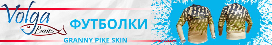Volga Baits Narval Granny Pike Skin