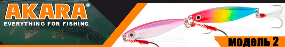 Akara модель 2 7гр. 40мм