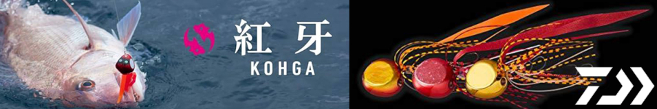 Daiwa Kohga BayRubber Free α 150g