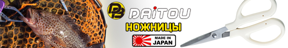 Daitoubuku 1935 All round Scissor 175мм