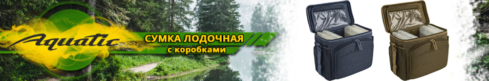 Aquatic СЛК-52 с коробками