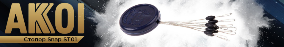 Akkoi Snap ST01