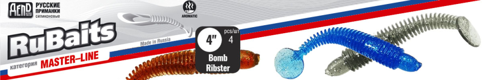 RuBaits Bomb Ribster RBBR100