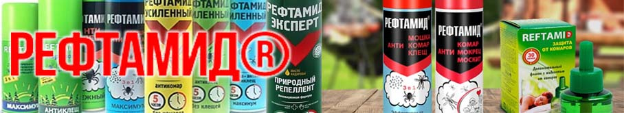 Репеллент "Рефтамид Эксперт" 150 мл