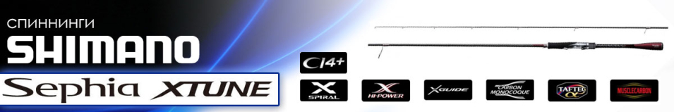 Shimano Sephia XTune