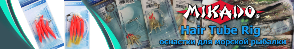 Mikado Hair Tube Rig LS-A630