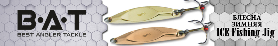 BAT ICE Fishing Jig 3450-150 15гр.