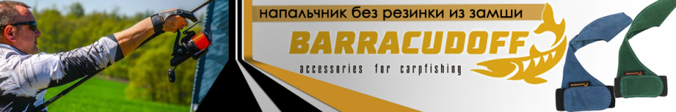 Barracudoff Напальчник без резинки из замши Синий