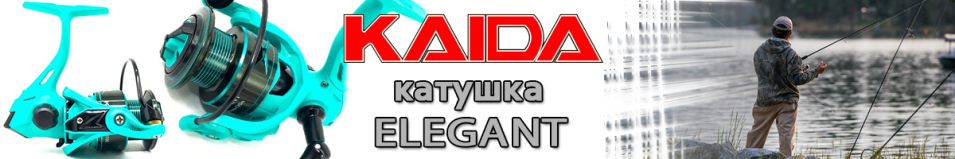 Kaida Elegant EGT