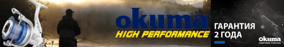 Okuma Distance Surf Arena