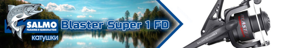 Salmo Blaster Super 1 FD