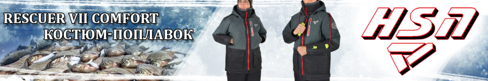 ХСН «Rescuer VII Comfort» (-45), hardguard, серый