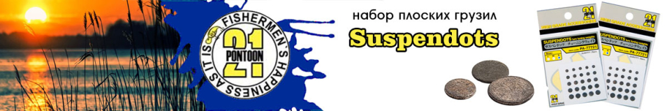 Pontoon 21 Suspendots Набор плоских грузил