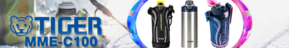 Tiger MME-C100 Navy 1,0 л