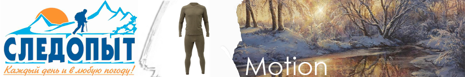 Сибирский Следопыт "Motion" комплект, до -25°С цв. хаки