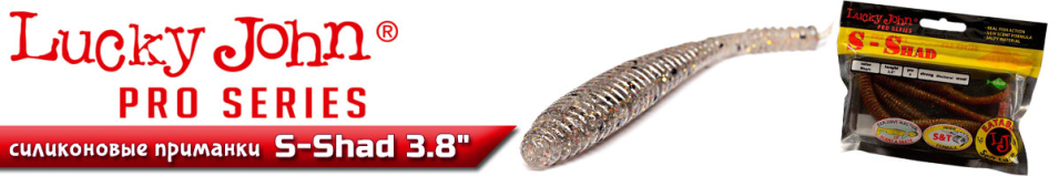 Lucky John Pro Series S-Shad 3.8"