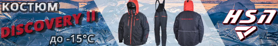 ХСН "Discovery II" -15 красный