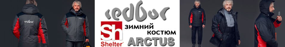 Redbor Arctus, Anthracite/Salsa