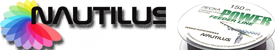 Nautilus Power Feeder Dark Brown 150m