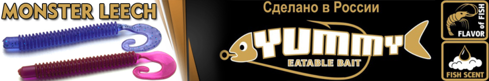 Yummy Monster Leech 2,5"