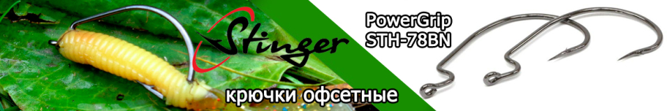 Stinger PowerGrip STH-78BN