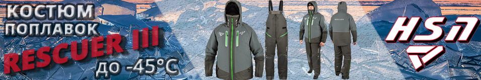 ХСН "Rescuer III New" -45, Hardguard, серый (зеленые молнии)