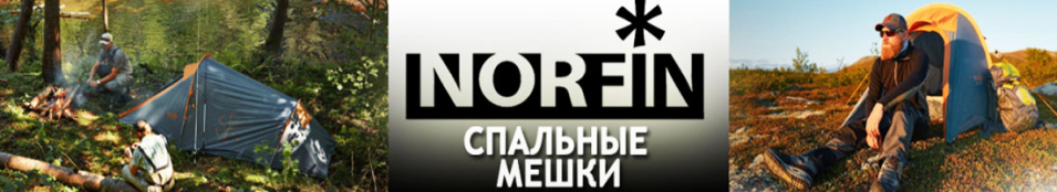 Norfin Alpine Comfort Double 250