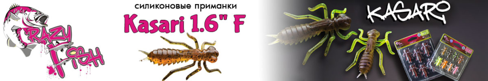 Crazy Fish Kasari 1.6" F