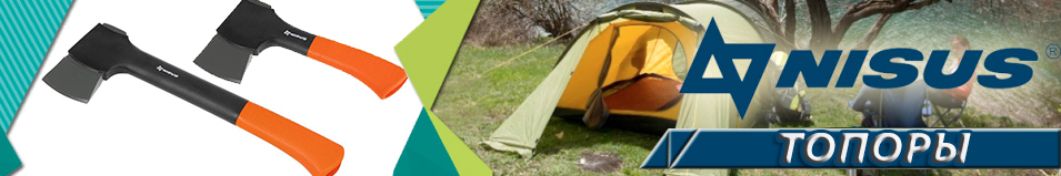 Nisus Топор "Торнадо" с обрезиненной рукояткой