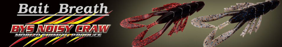 Bait Breath BYS Noisy Craw 3,5"
