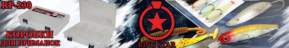 Ring Star RP-230