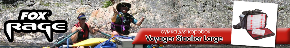 Fox Rage Voyager Stacker Large