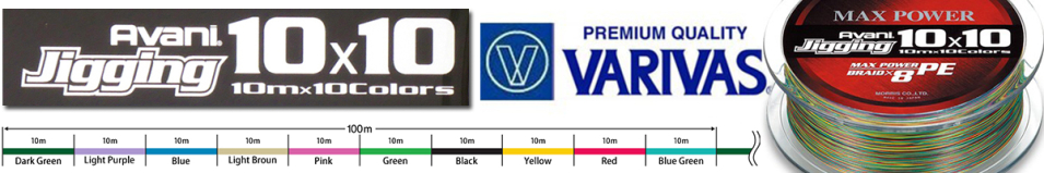 Varivas Avani Jigging 10x10 Max Power x8 300m