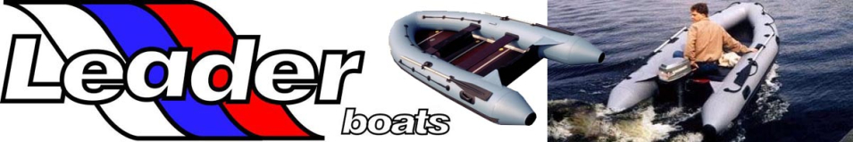 Лодка ПВХ "Лидер-360" (под мотор 25л.с)