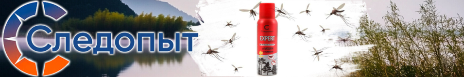 Следопыт Expert Репеллент с ванилью аэрозоль, 150 мл