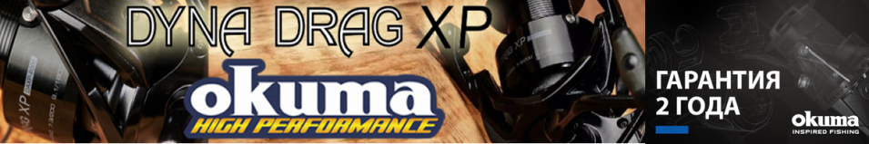 Okuma Dyna Drag XP