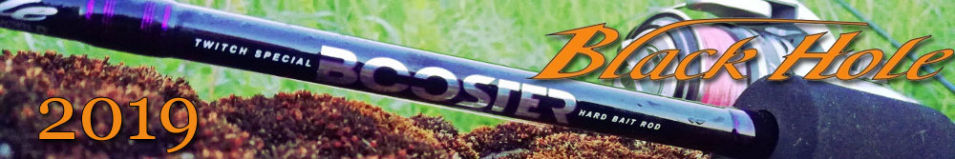 Black Hole Booster New 2019