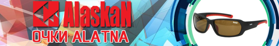 Alaskan Alatna AG12 Brown