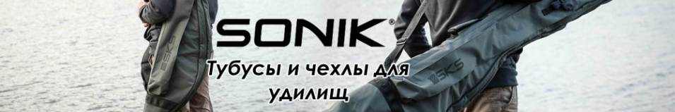 Sonik