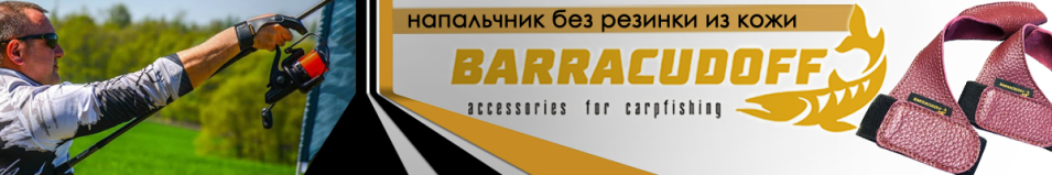 Barracudoff Напальчник без резинки из кожи Бордовый SPOD