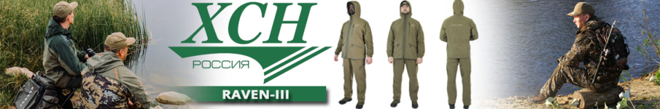 ХСН "Raven-III" (хаки) (97702)