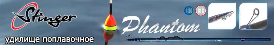 Stinger Phantom Telematch