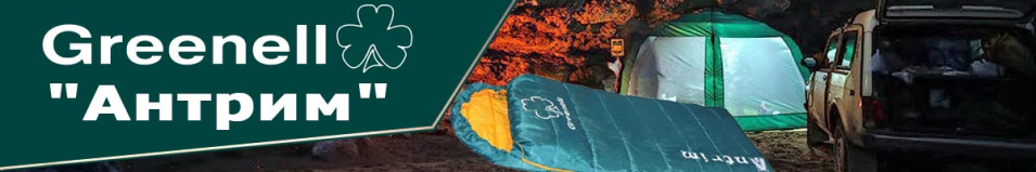 Greenell "Антрим"