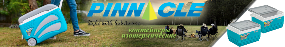 Pinnacle Eskimo Изотермический контейнер 11л (A-TPX-6007-11-B)