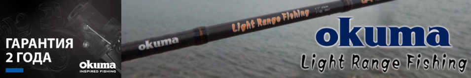 Okuma Light Range Fishing UFR Spin