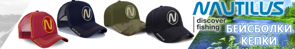 Nautilus