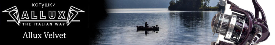 Allux Velvet