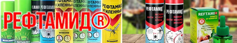 Репеллент "Рефтамид Экстра" (усиленный) 150 мл