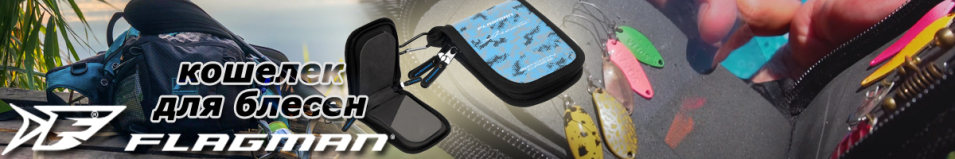 Flagman FAS-S Сумка для блесен и балансиров